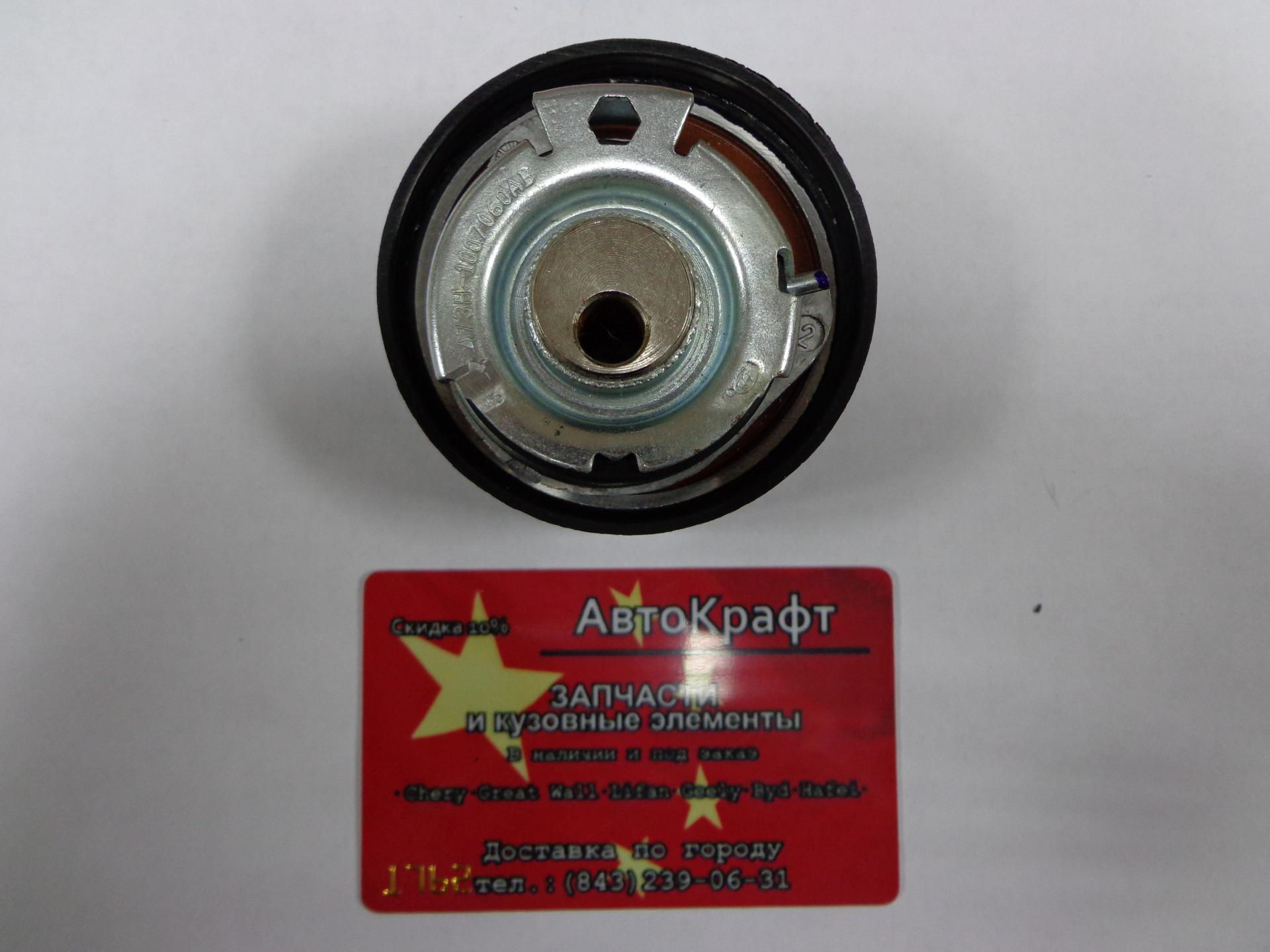 Ролик ГРМ натяжной Chery Indis 1.3L