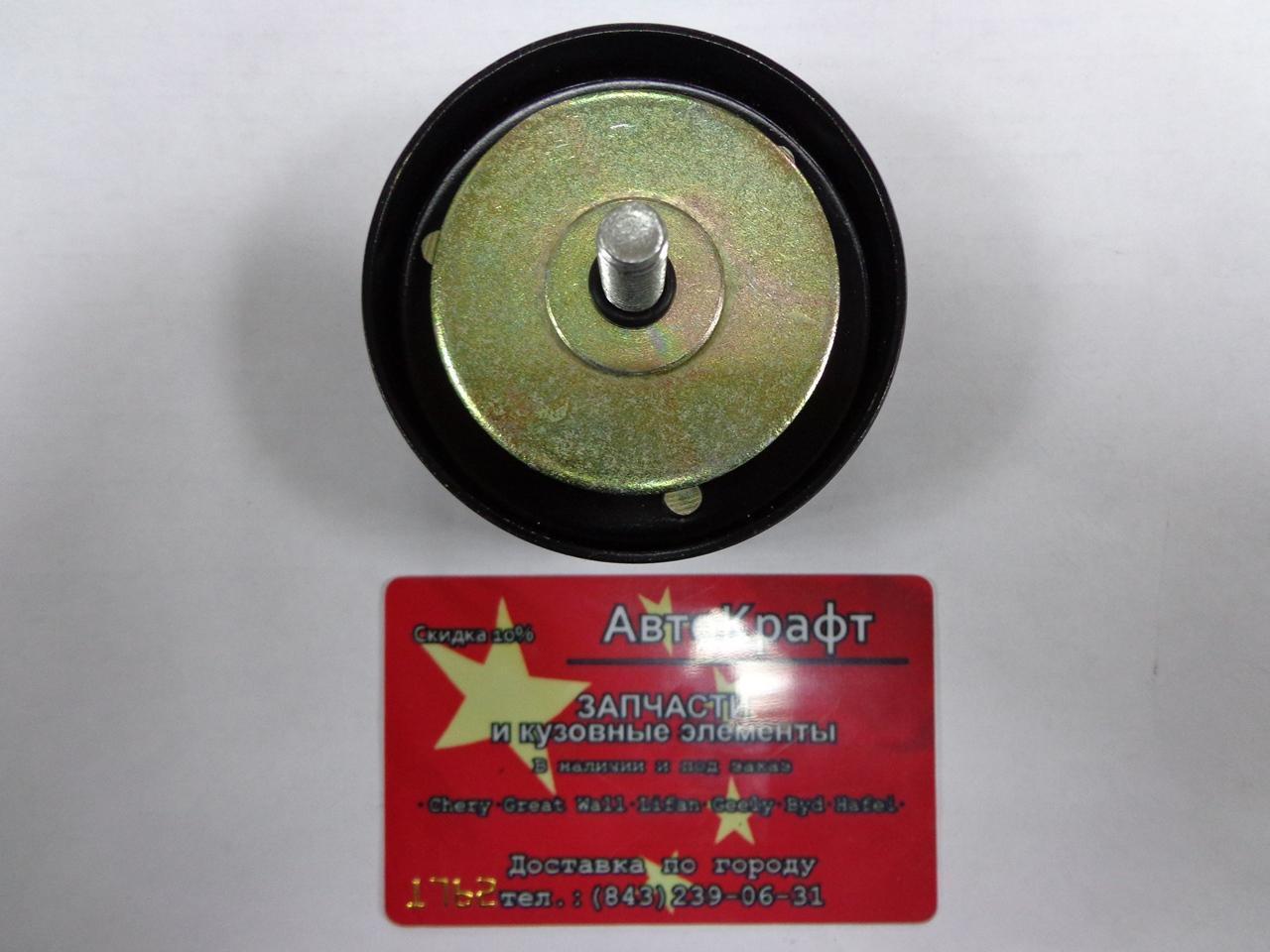  Ролик приводного ремня Chery Amulet