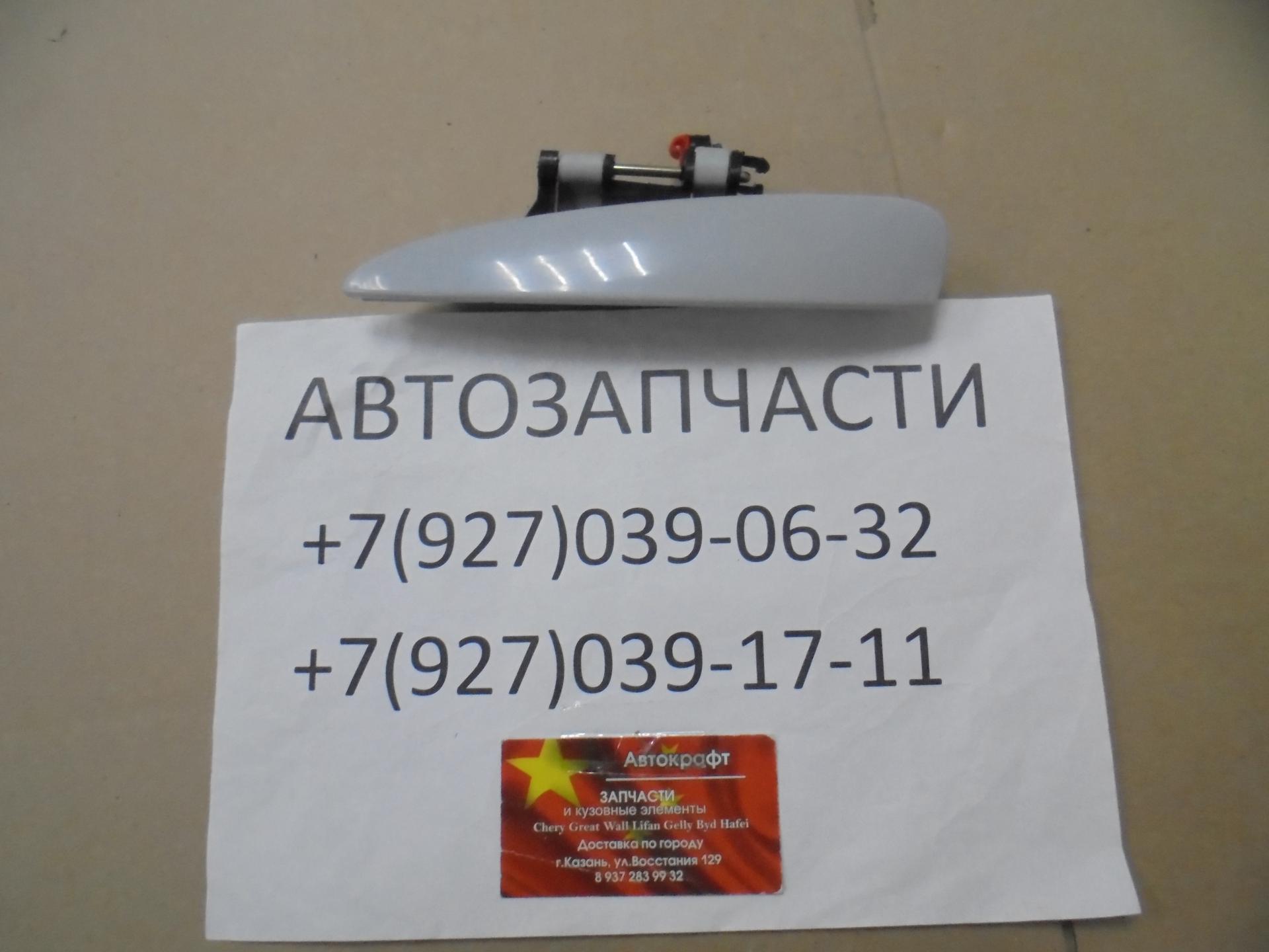 Ручка двери наружняя левая задняя Dong Feng S30 