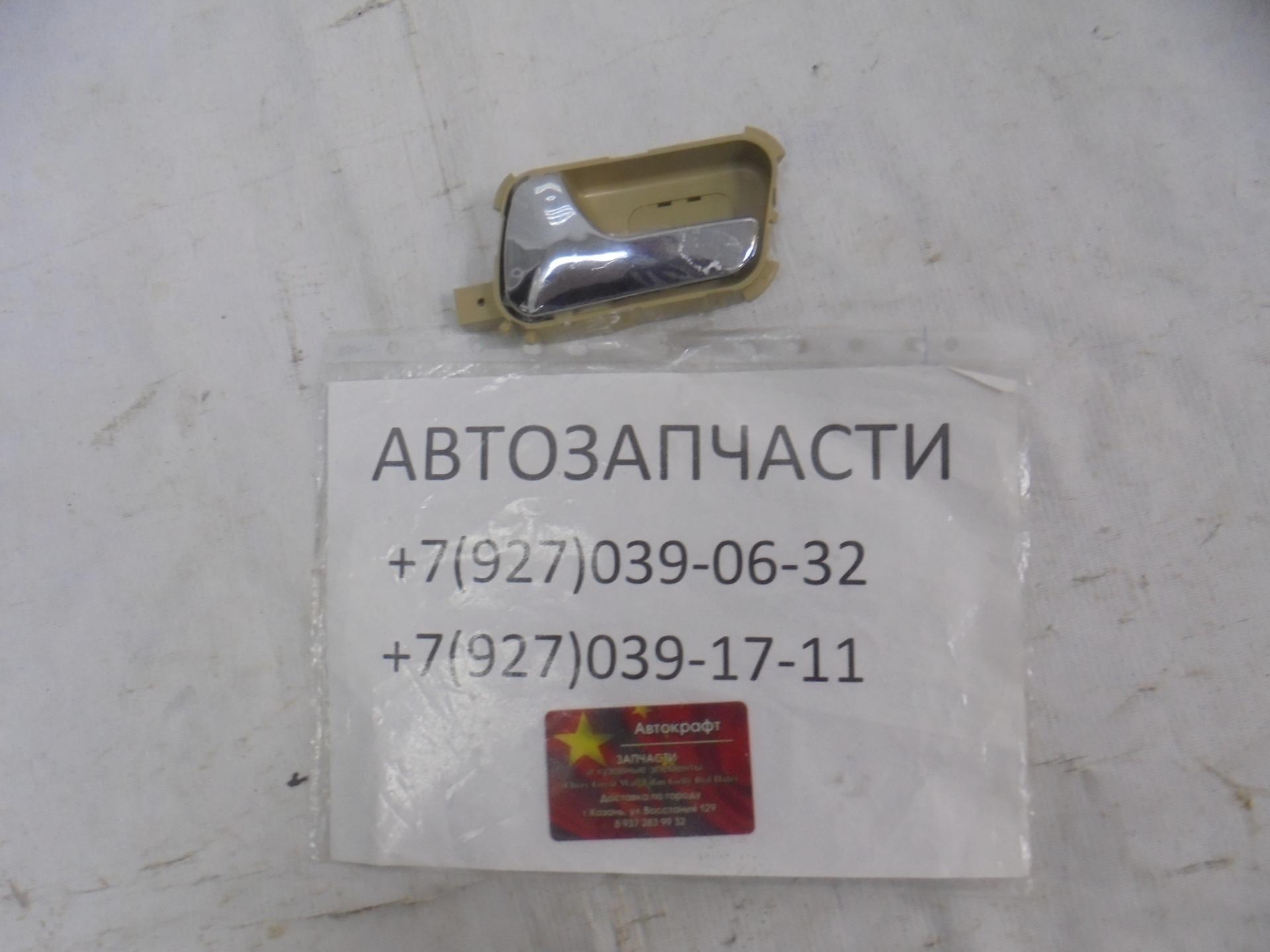 Ручка двери внутренняя передняя и задняя левая бежевая Chery Bonus, Chery Very