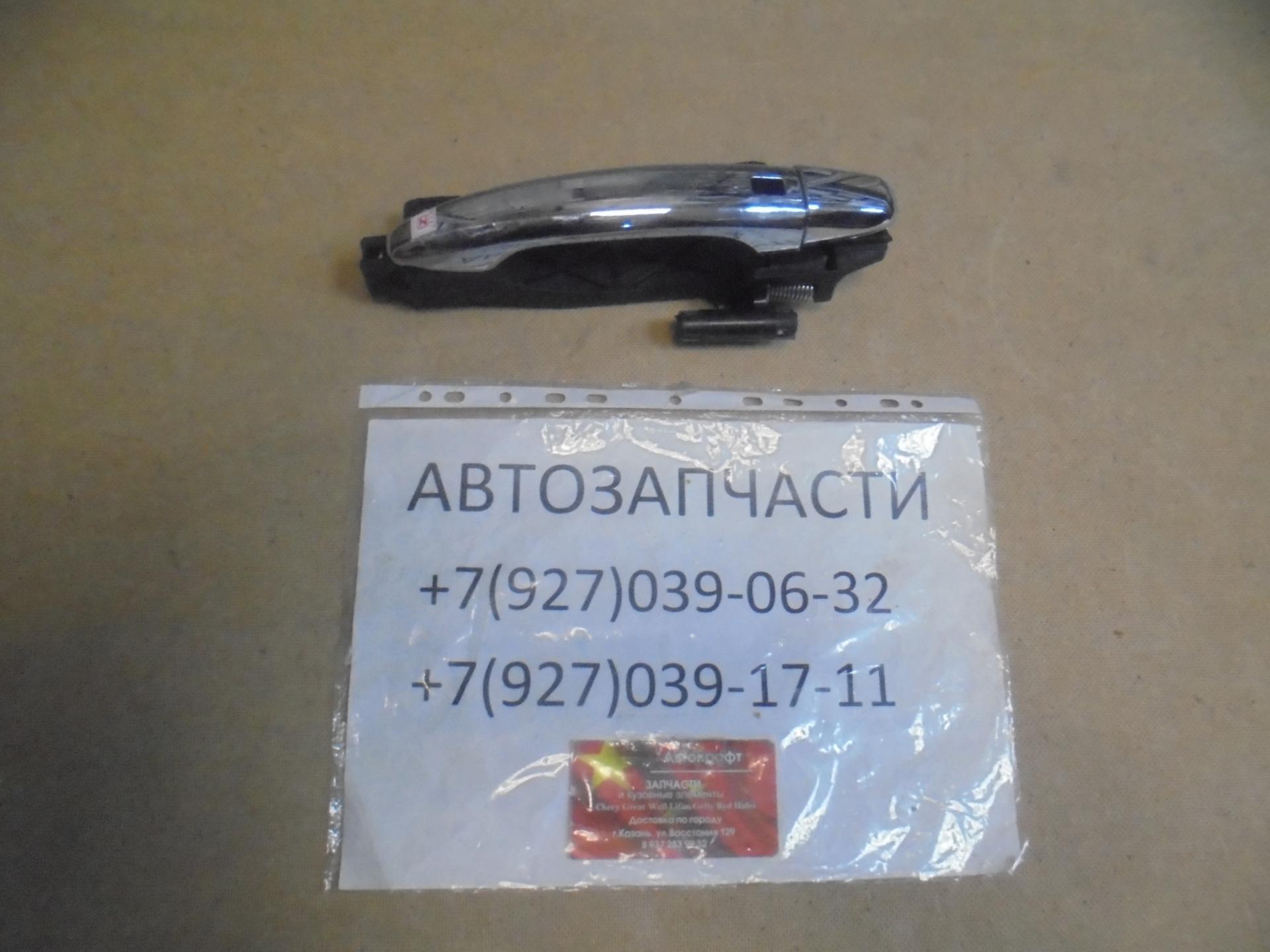 Ручка наружняя задней левой двери Zotye T600 6205010001-B11