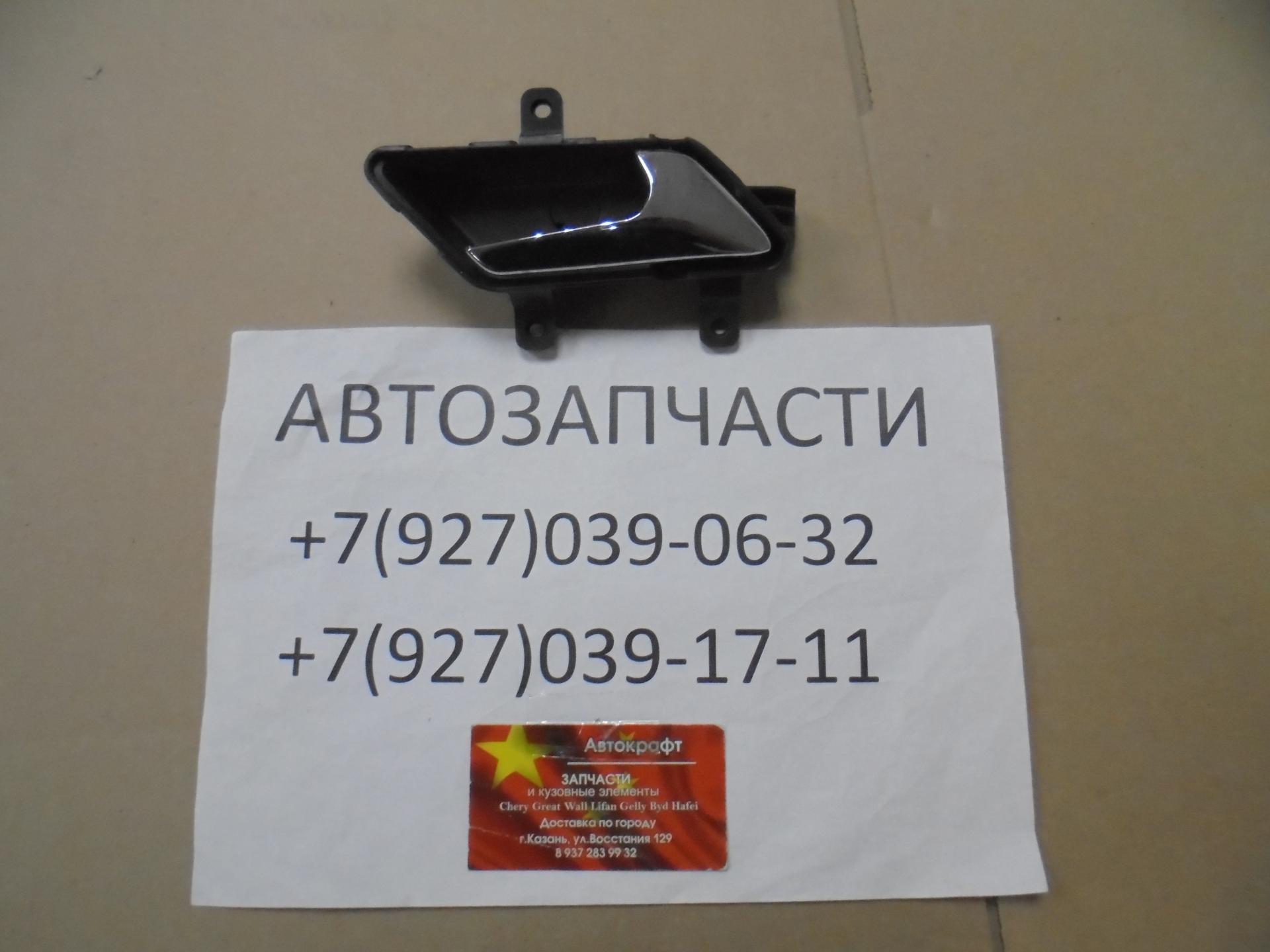 Ручка открытия двери внутренняя правая Dong Feng S30 