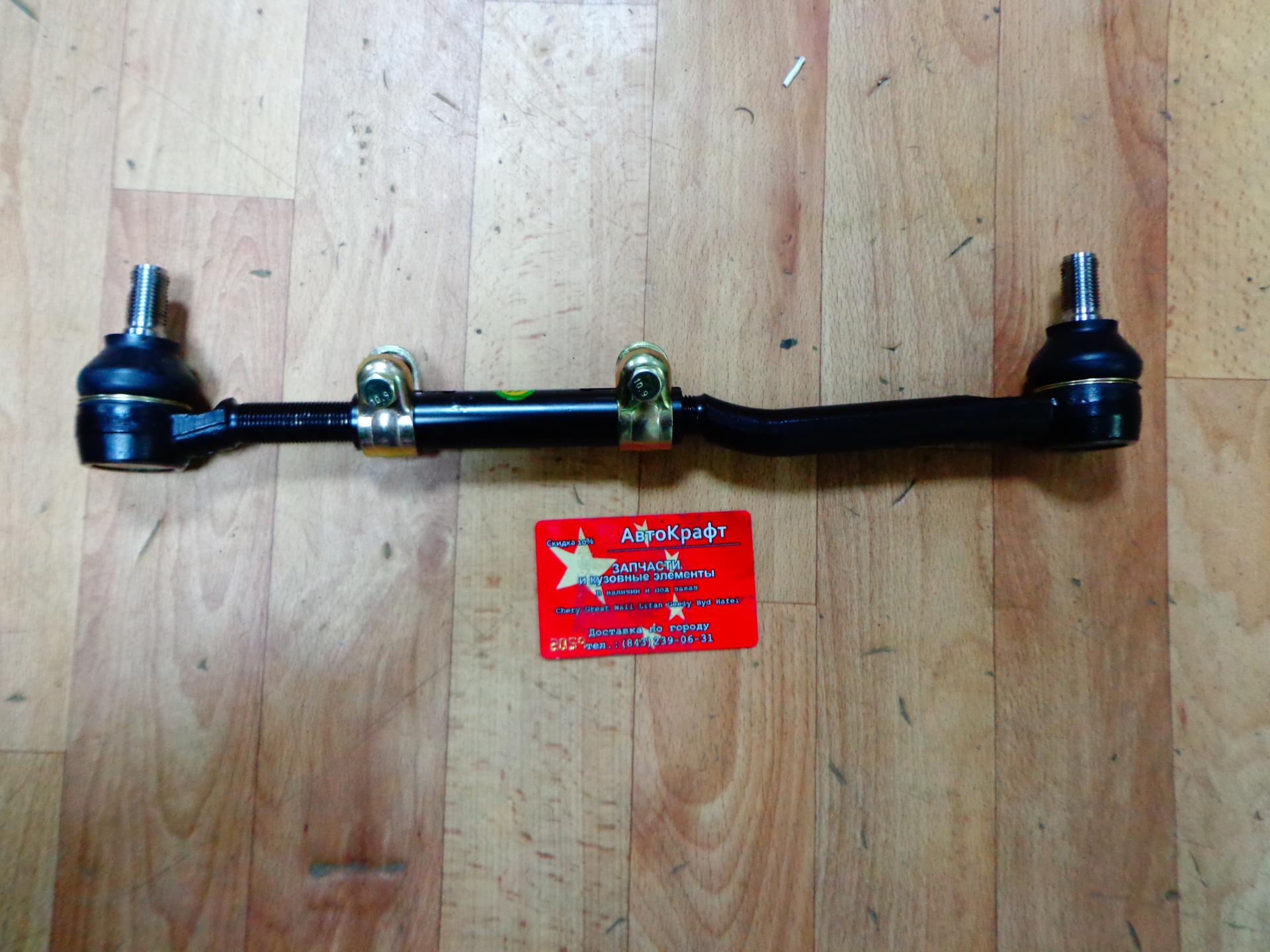 Рулевая тяга Great Wall Deer