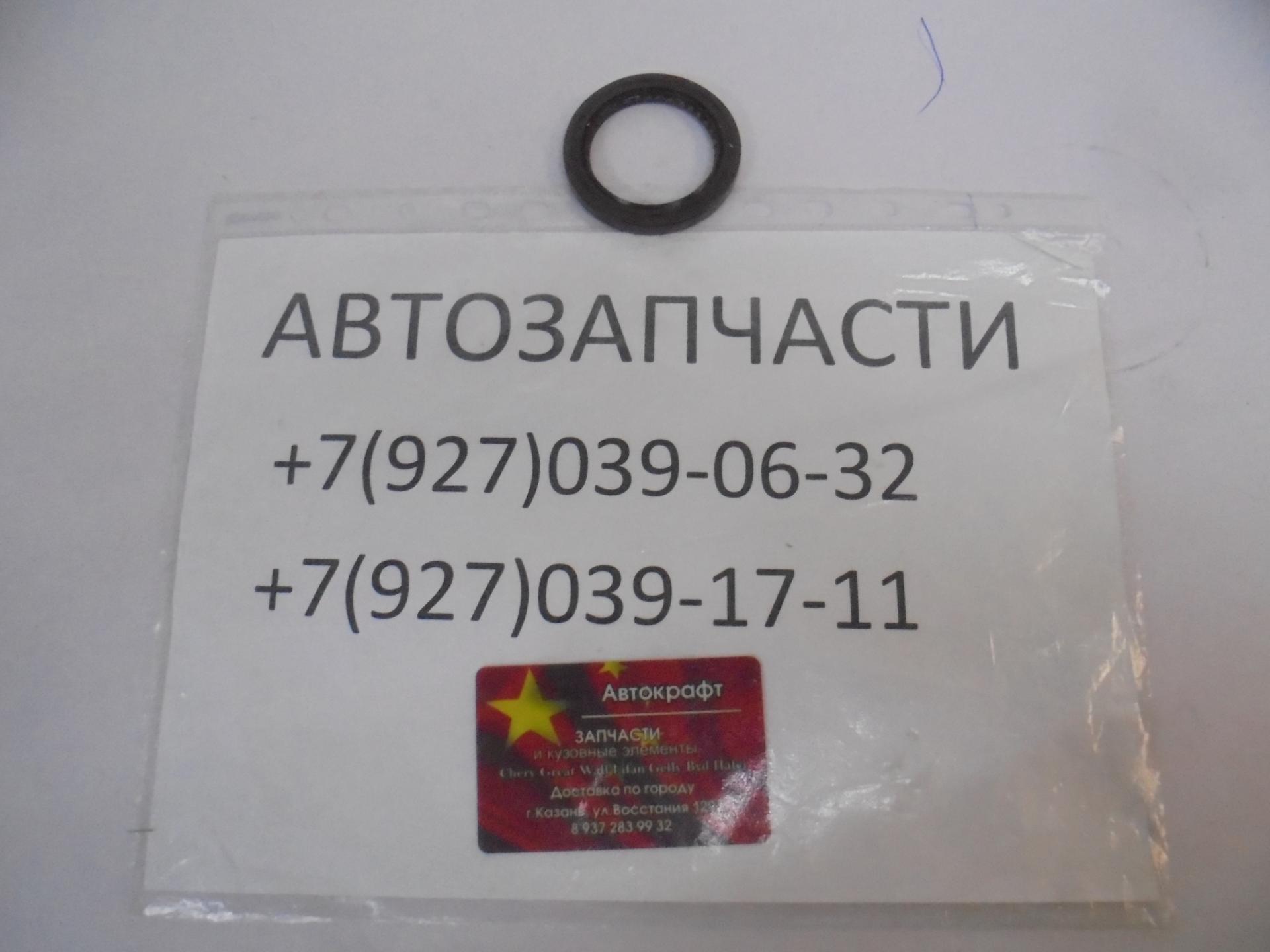 Сальник коленвала передний JAC S5
