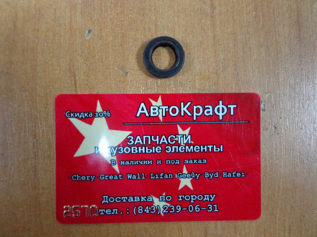 Сальник первичного вала задний Chery Tiggo, Vortex Tingo
