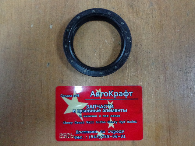 Сальник привода Chery Amulet