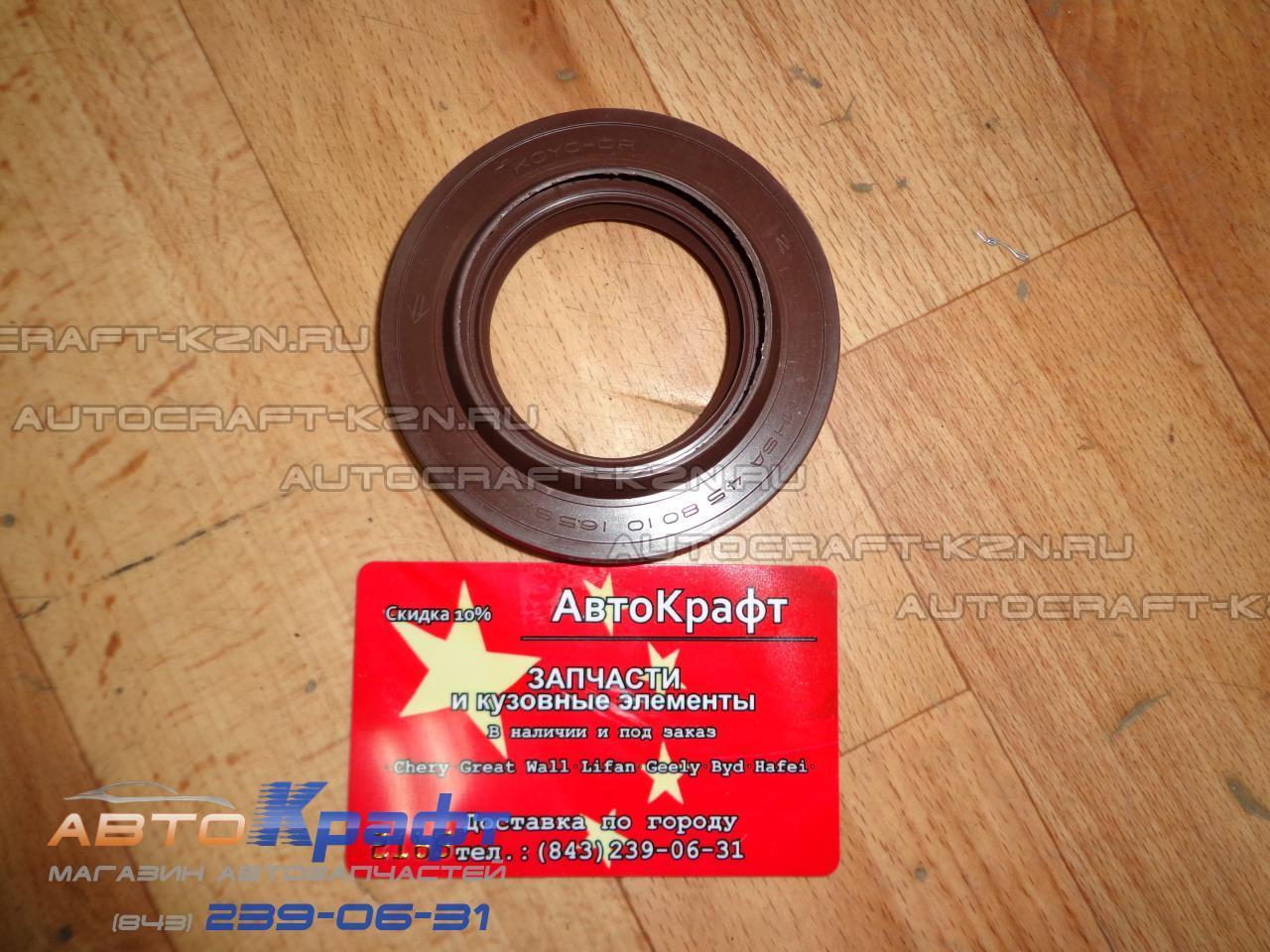 Сальник привода левый Lifan Breez 1.6