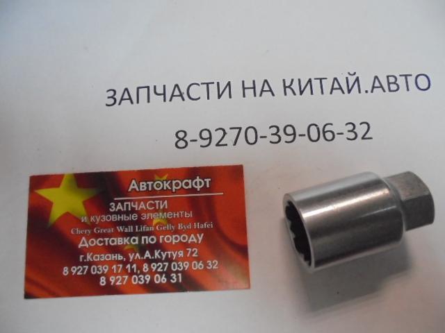 Секретка (ключ) Chery Tiggo
