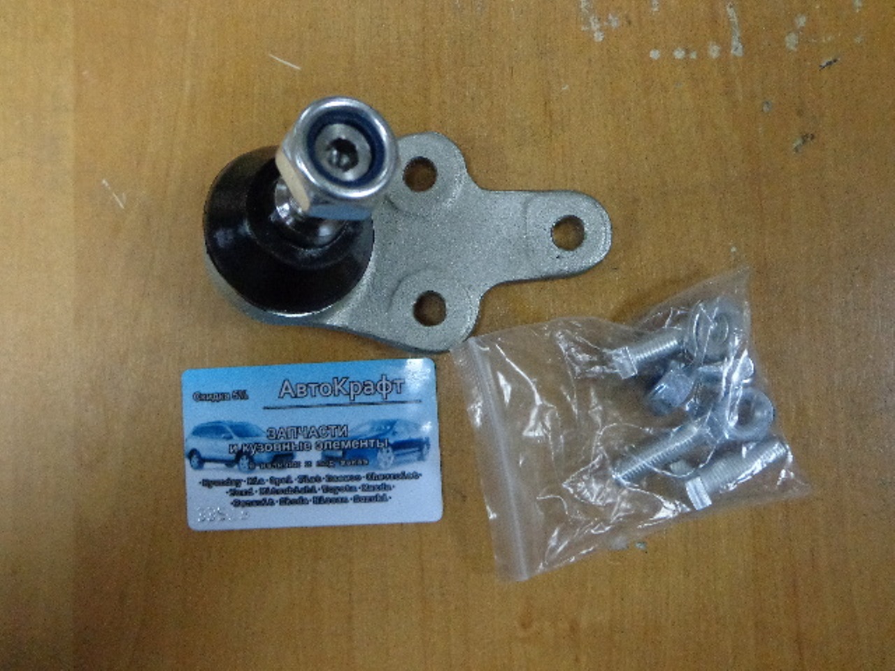 Шаровая опора (18mm в начале конуса, резьба 14) ( до января 2006 ) Ford Focus II Шаровая опора (18mm в начале конуса, резьба 14) ( до января 2006 ) Ford Focus II