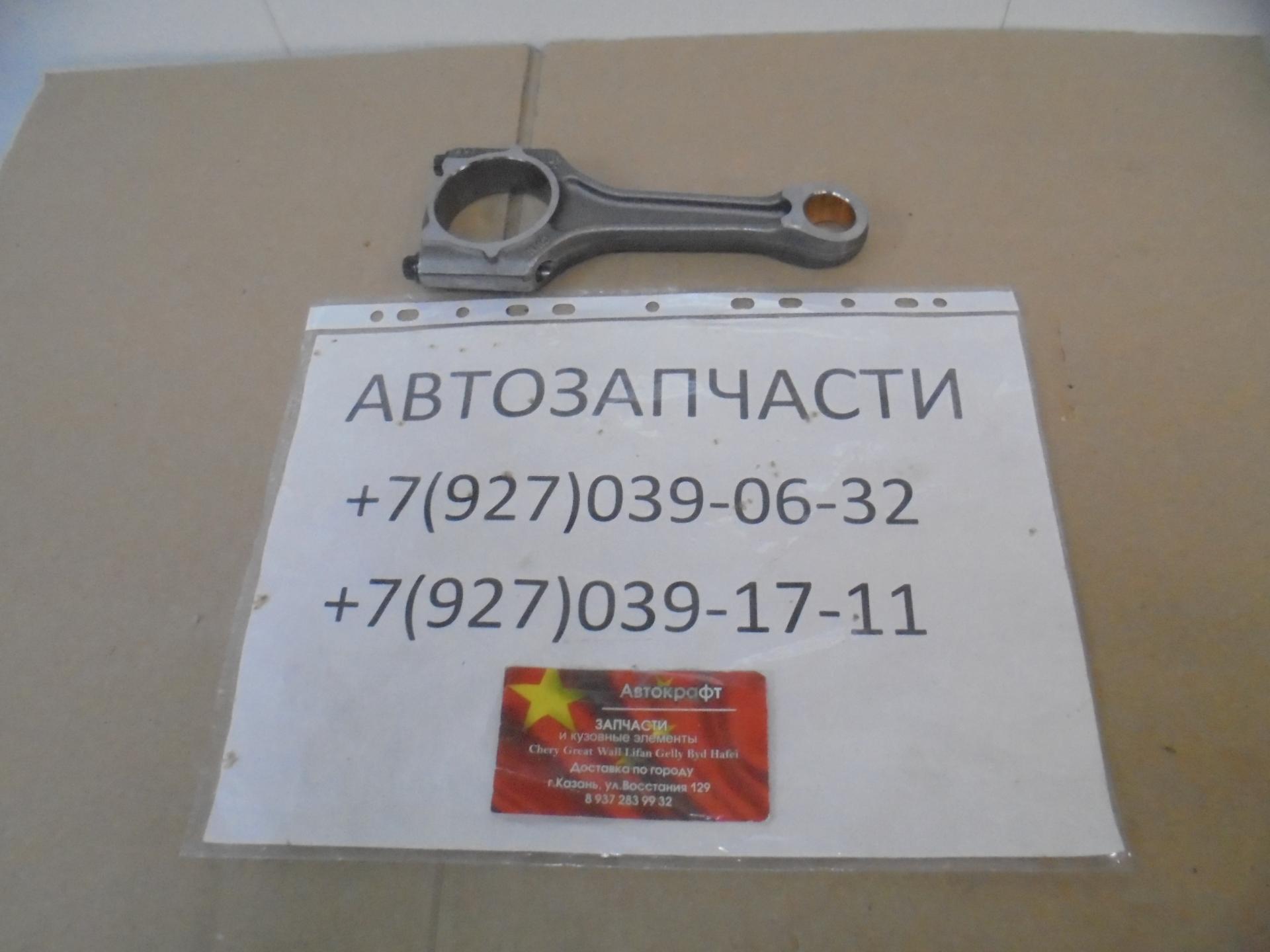 Шатун HAVAL F7x 2,0