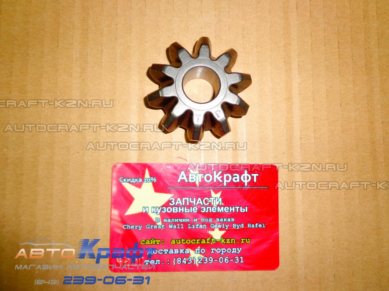 Шестерня сателлита (маленькая) КПП Chery Tiggo FL, Vortex Tingo FL Шестерня сателлита (маленькая) КПП Chery Tiggo FL, Vortex Tingo FL