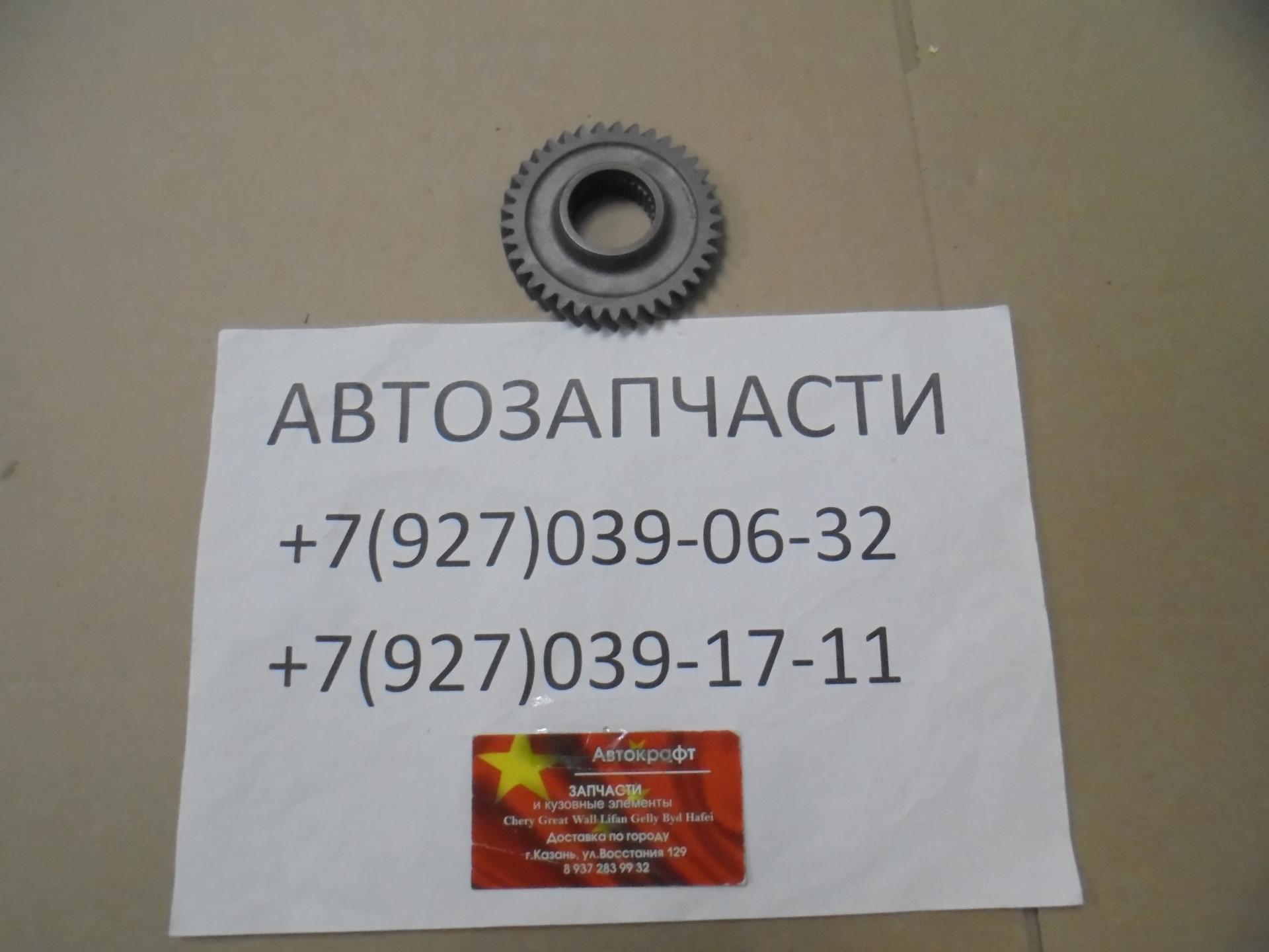 Шестерня третей передачи вторичного вала Chery Bonus,Chery Very Шестерня третей передачи вторичного вала Chery Bonus,Chery Very