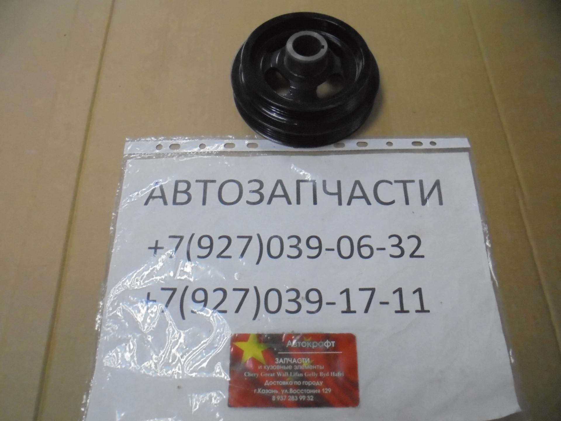 Шкив коленвала (двигатель 1.1 л) (под многоручейковый ремень)  Hafei Brio