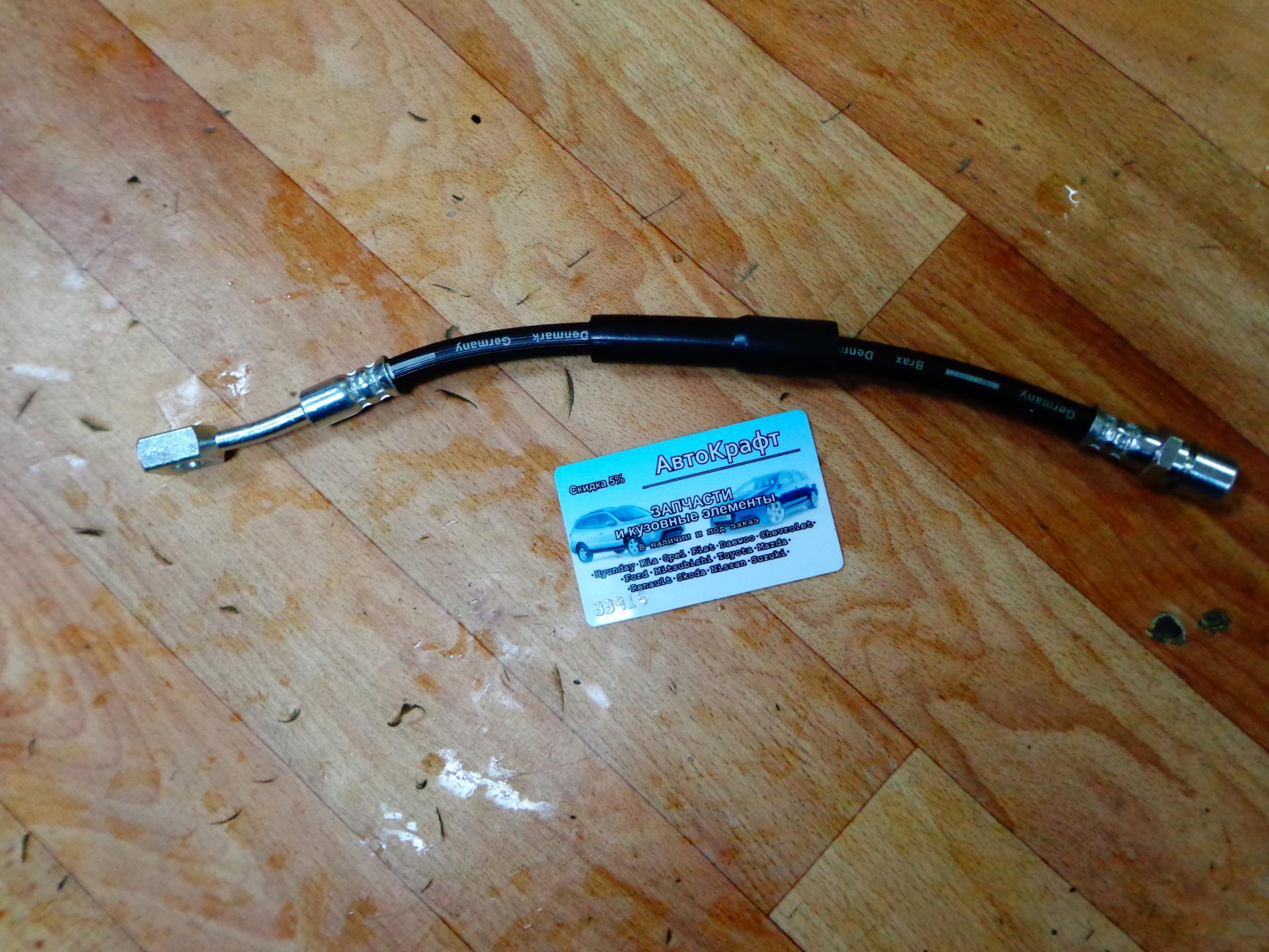 Шланг тормозной передний Daewoo Nexia