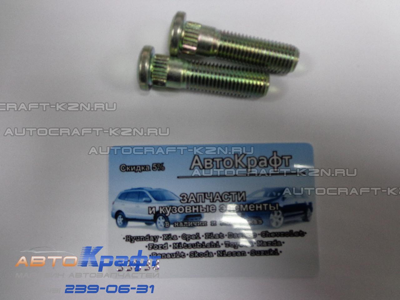 Шпилька колеса Daewoo Gentra