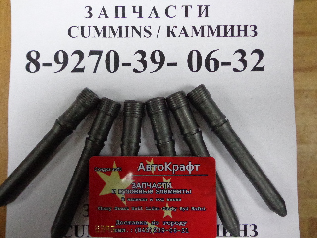 Штуцер форсунки (морковь) Dong Feng Евро-2 (375 л.с.) (коннектор) короткий Евро-2 (340,375 л.с) ISLe/6L   DONG FENG
