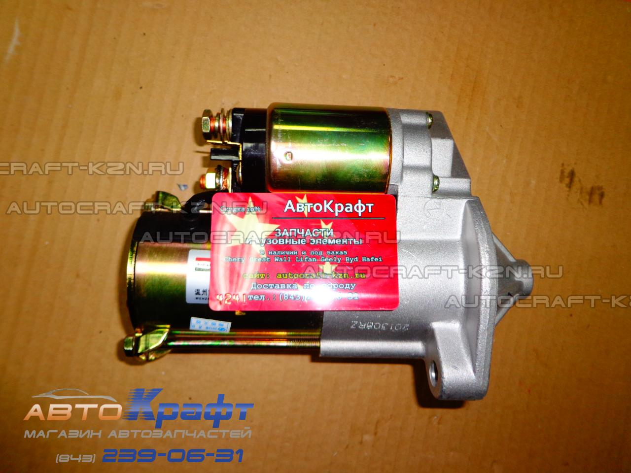 Стартер QQ6 1,1 472  S11-3708110GA