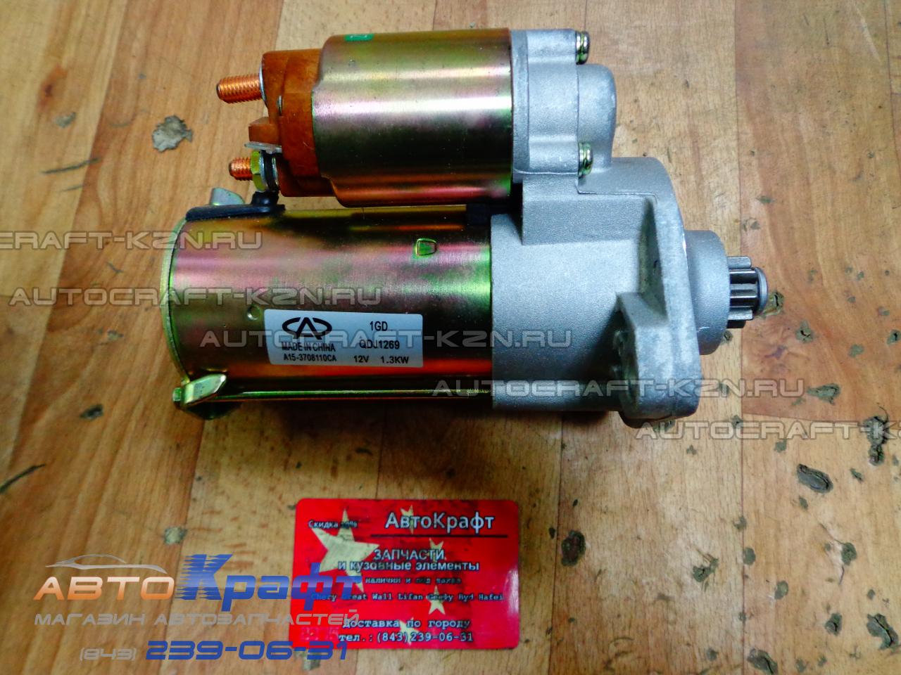Стартер Vortex Corda 