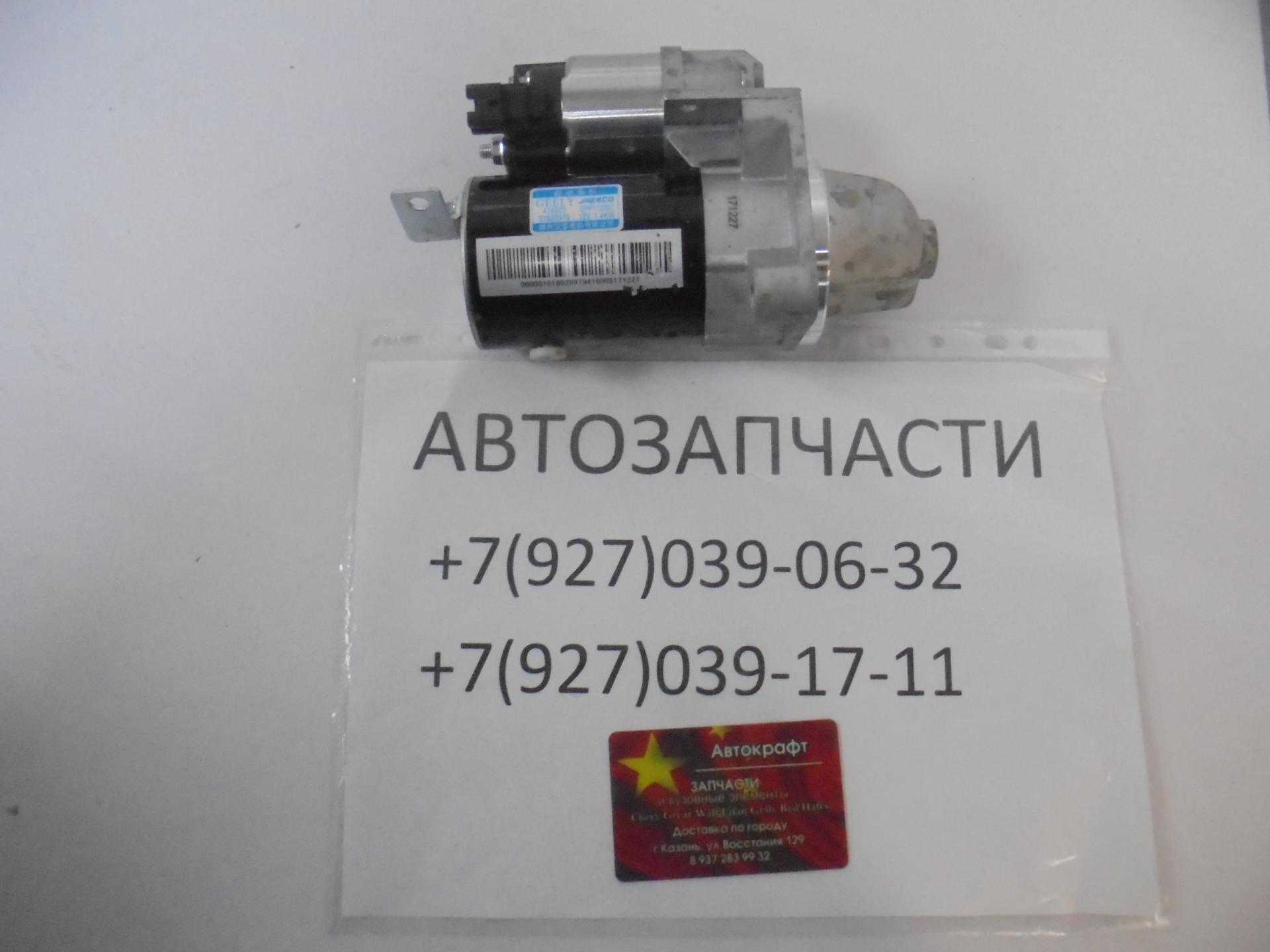 Стартер Geely Coolray 