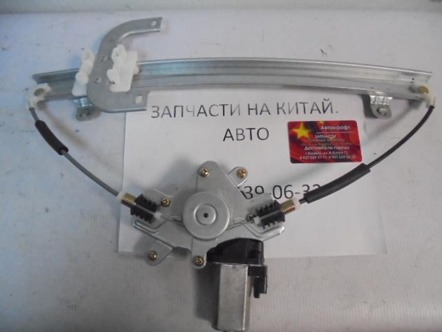 Стеклоподъемник передний правый Chery M11, Chery M12