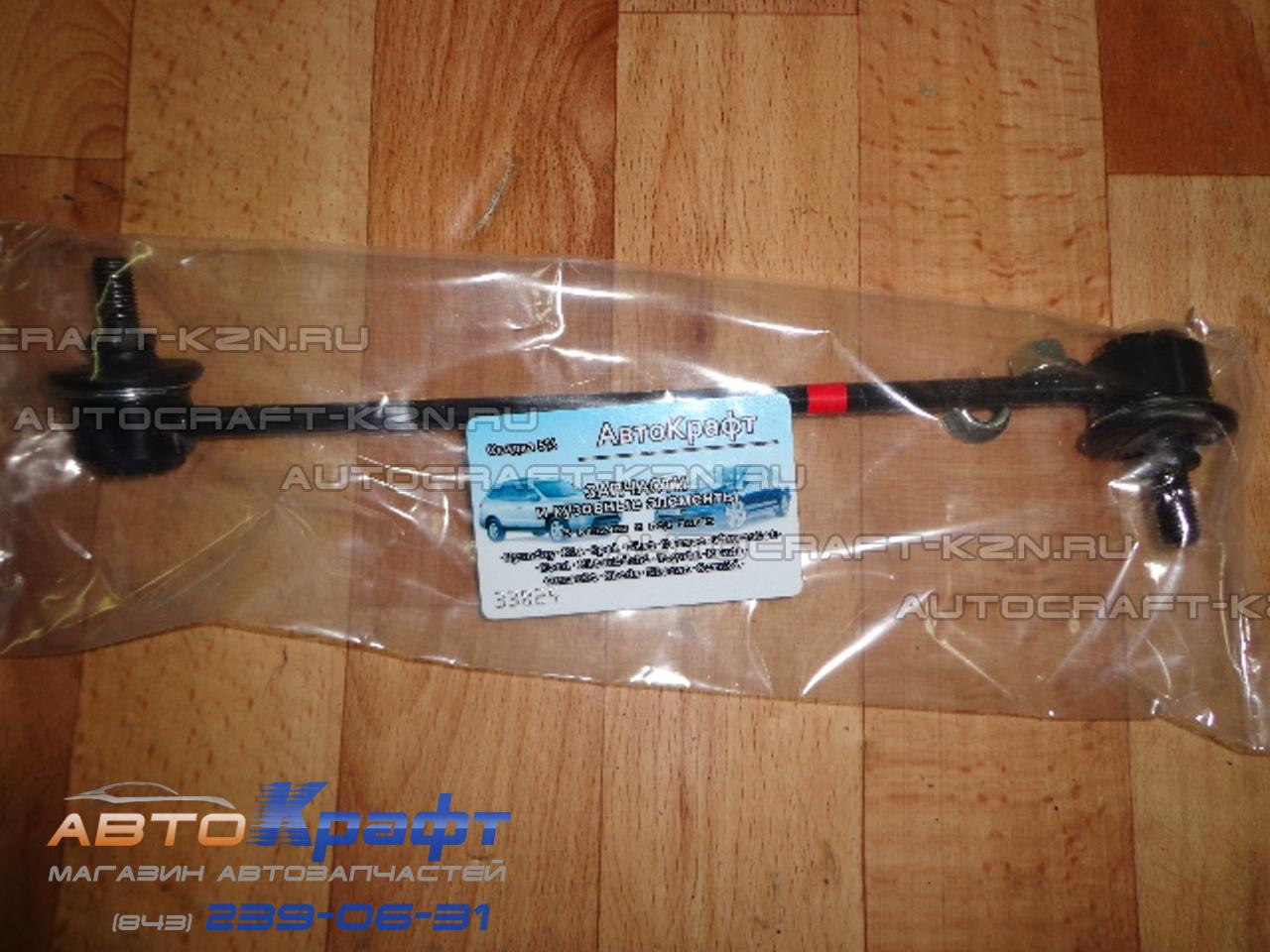 Стойка стабилизатора передняя правая Daewoo Gentra