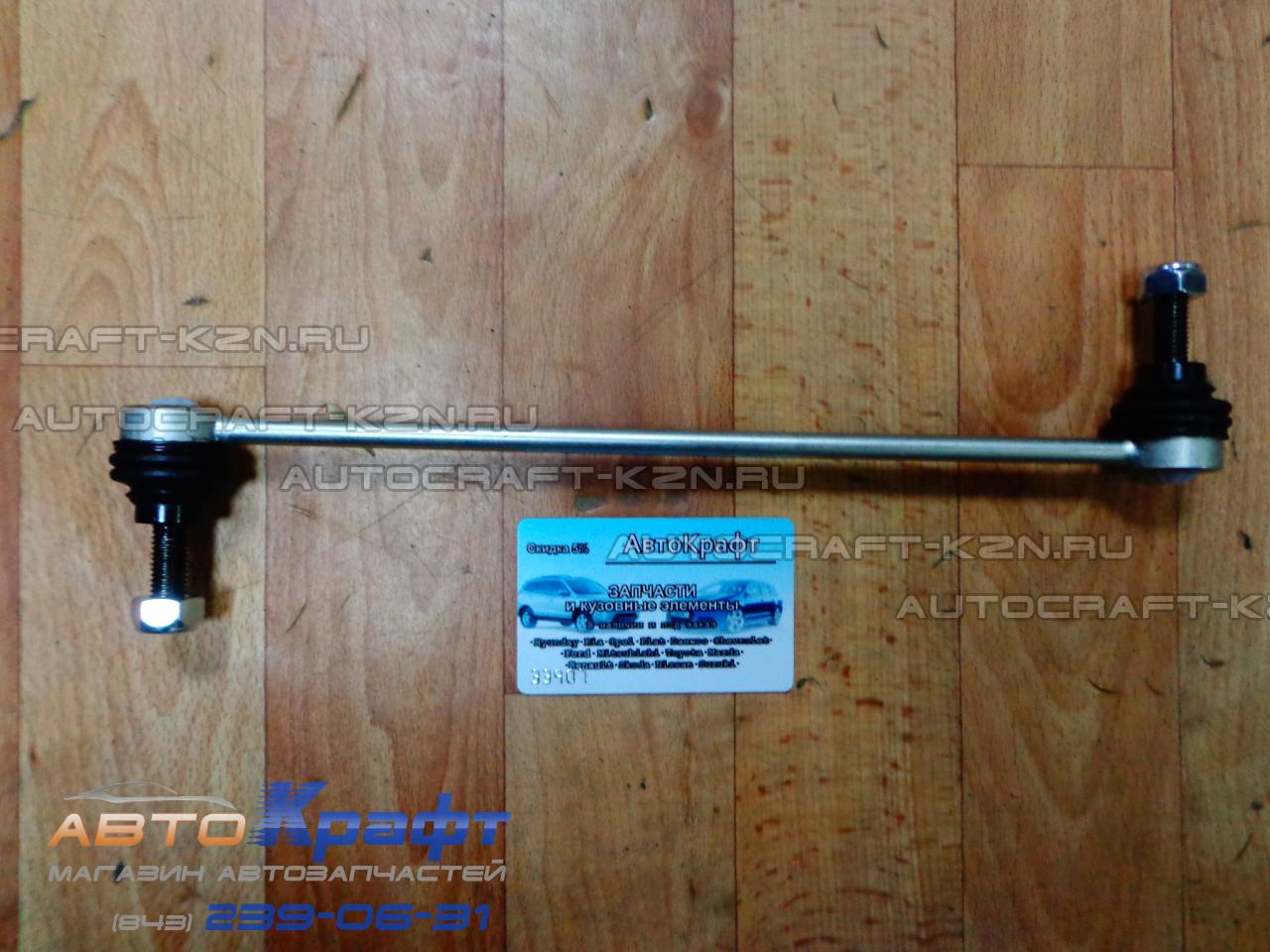 Стойка стабилизатора задняя  Renault Duster 4*4