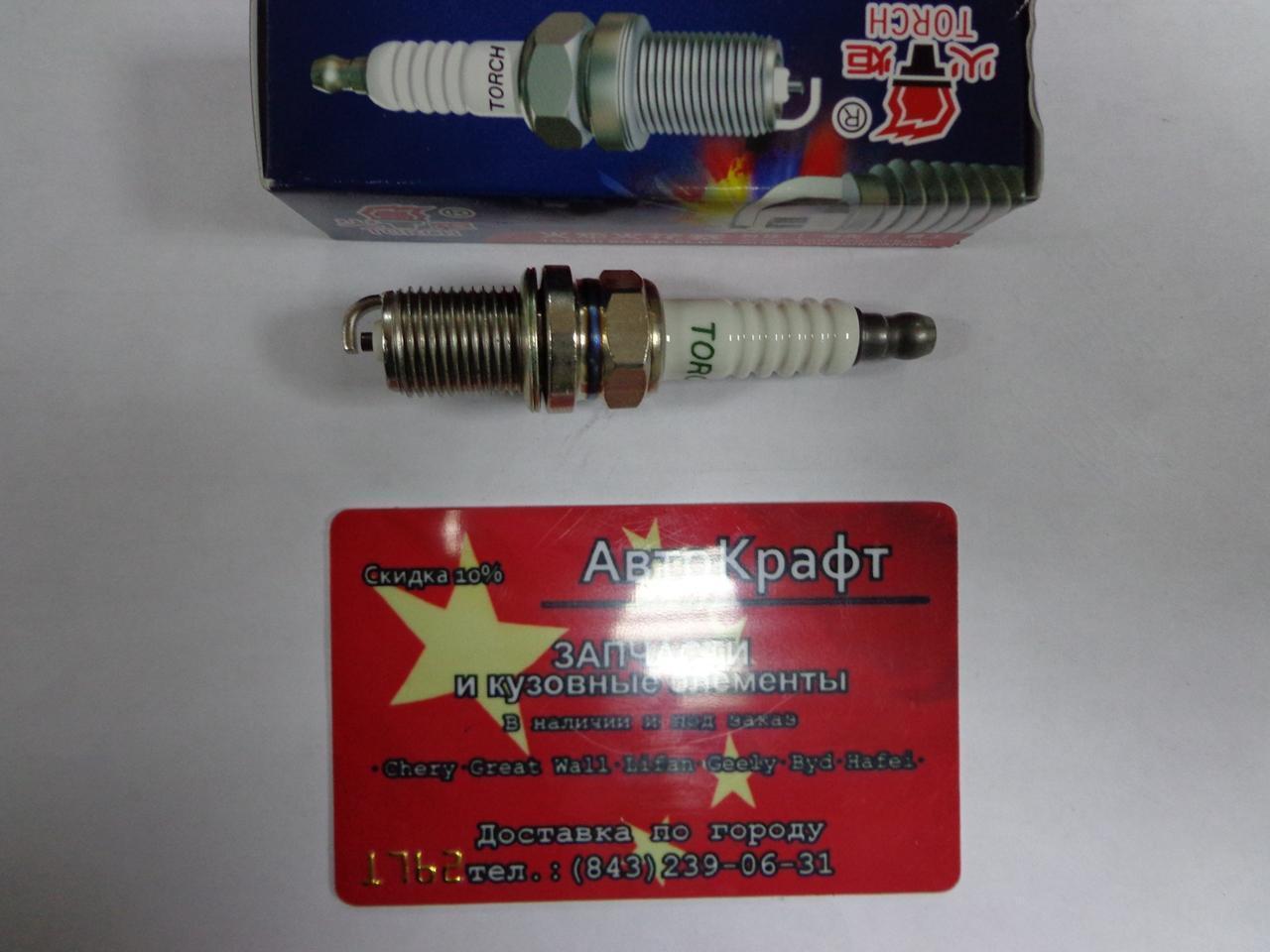 Свечи зажигания Chery QQ