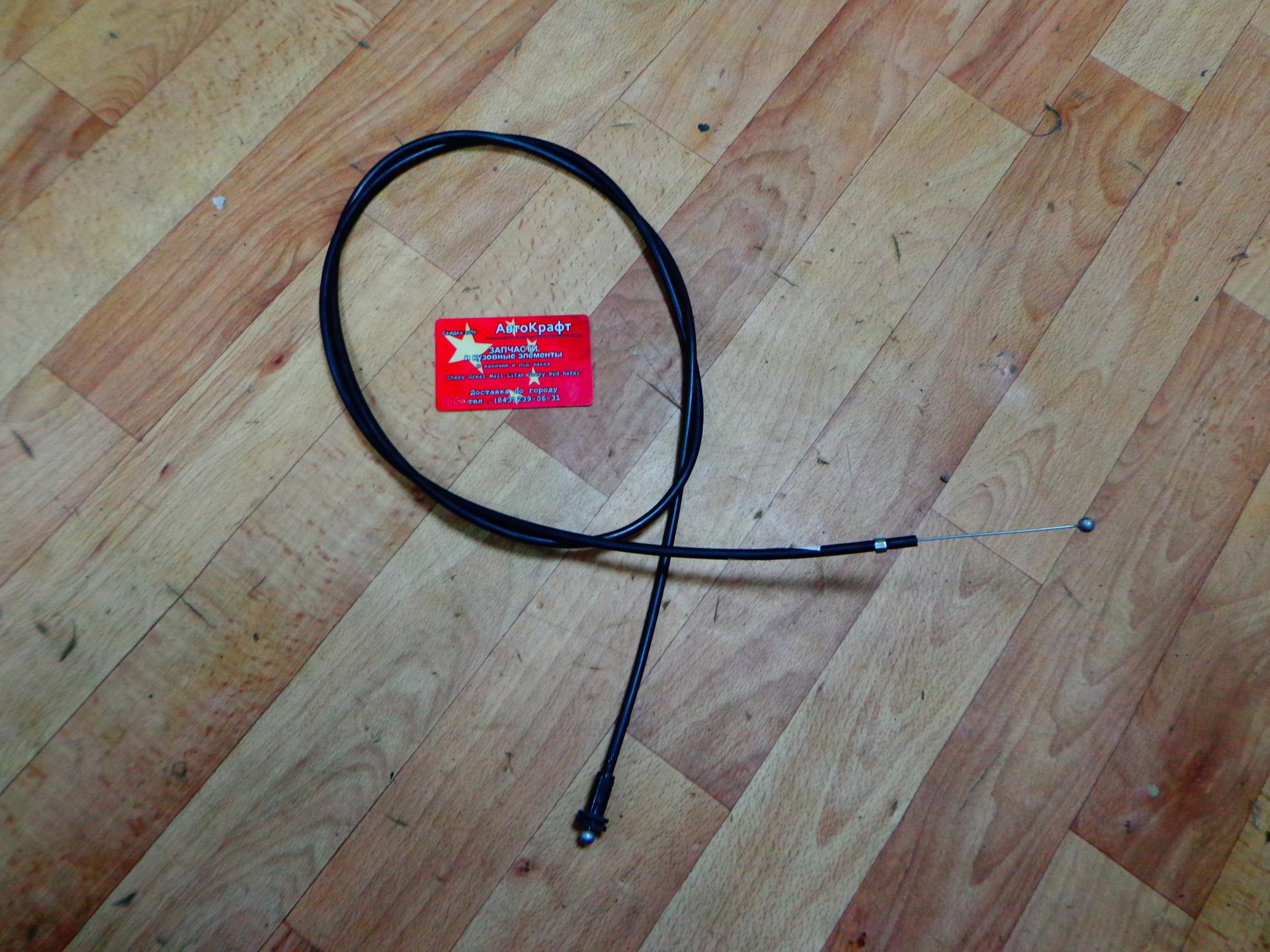 Трос капота Chery Amulet