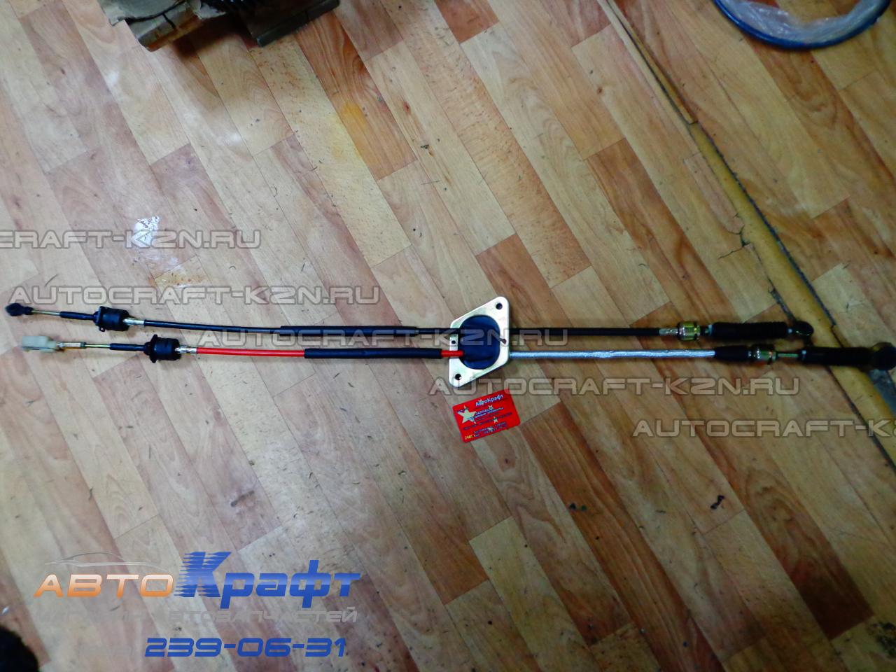 Трос переключения КПП Chery Tiggo FL, Vortex Tingo FL - 122 см
