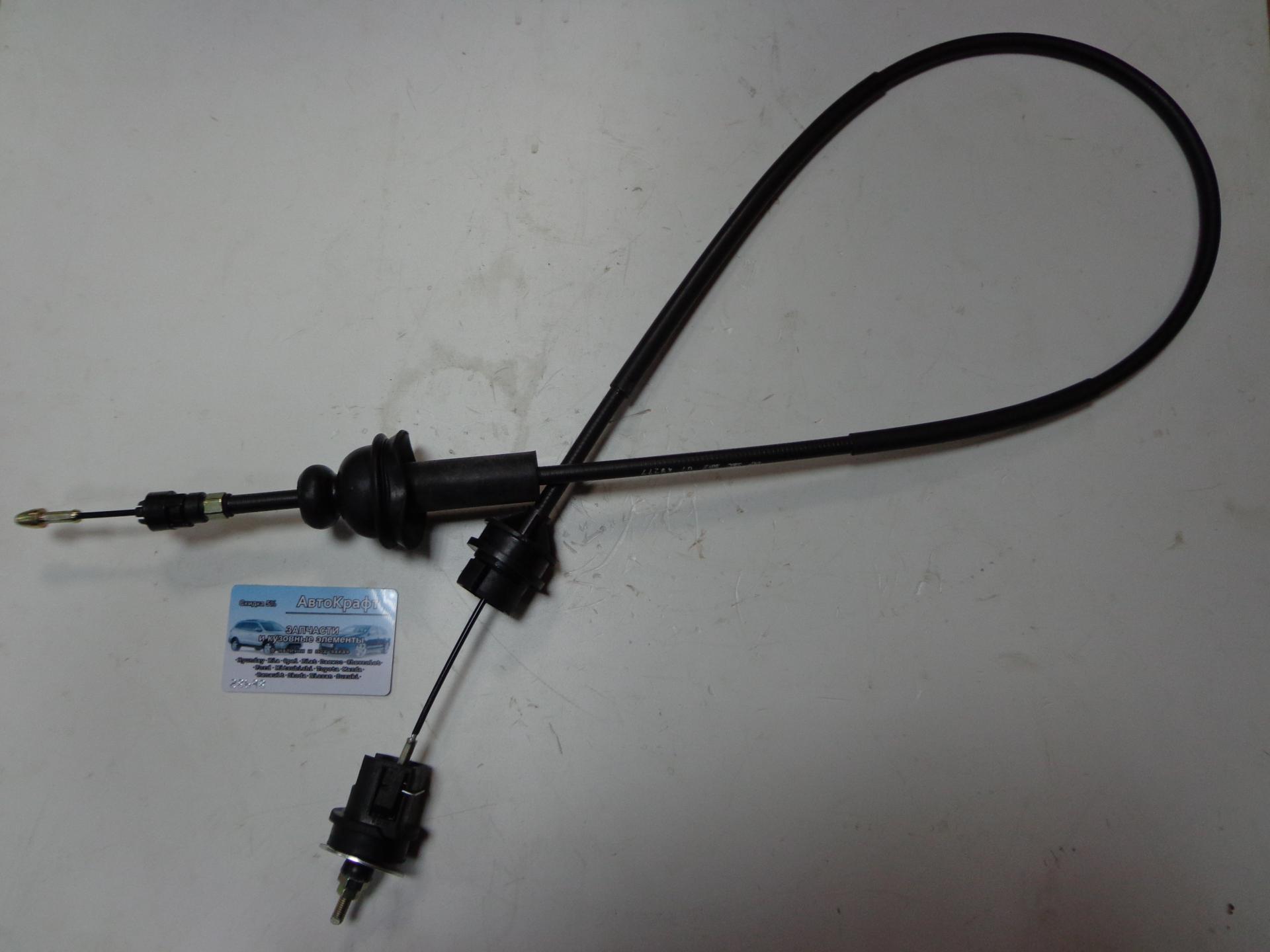 Трос сцепления Samand 1.8L (130см)