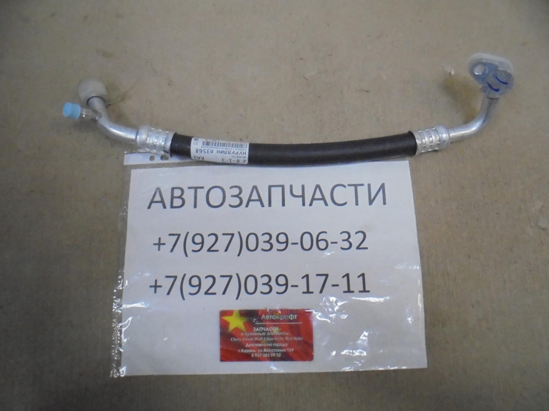 Трубка кондиционера Lifan  X50 (от компрессора к трубке испарителя)