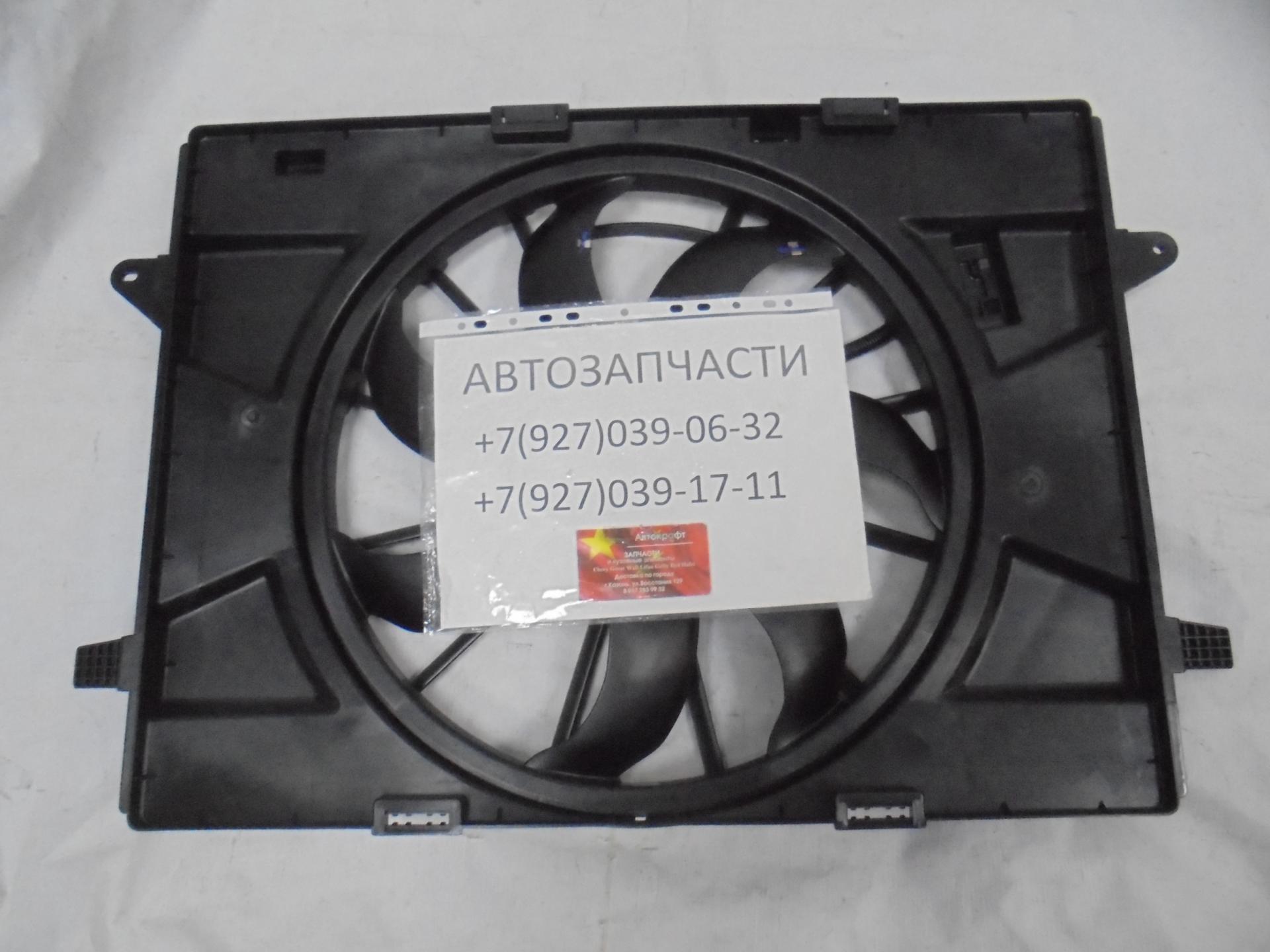 Вентилятор радиатора HAVAL F7x