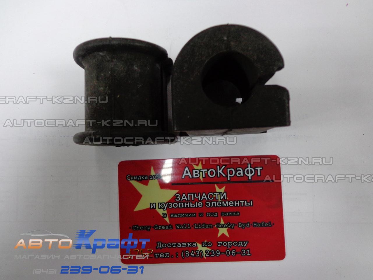 Втулка стабилизатора BYD F3, F3R 