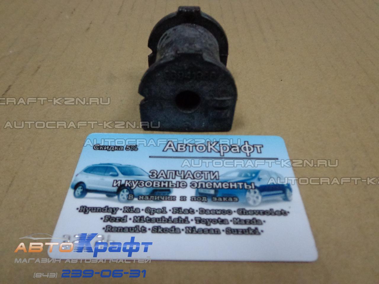 Втулка стабилизатора заднего Daewoo Gentra