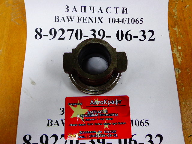 Выжимной подшипник с муфтой в сборе Baw Fenix 33462 ЕВРО-3