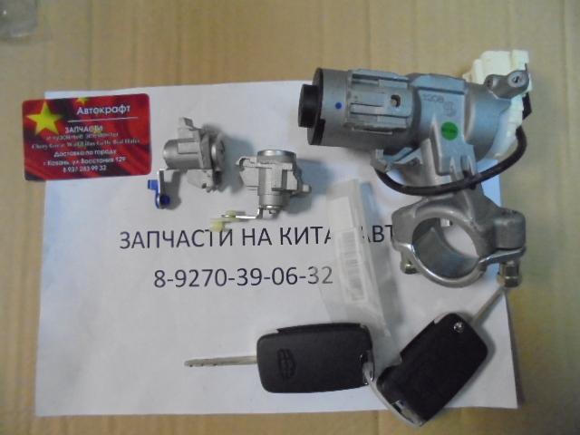 Замок зажигания Geely Emgrand EC7