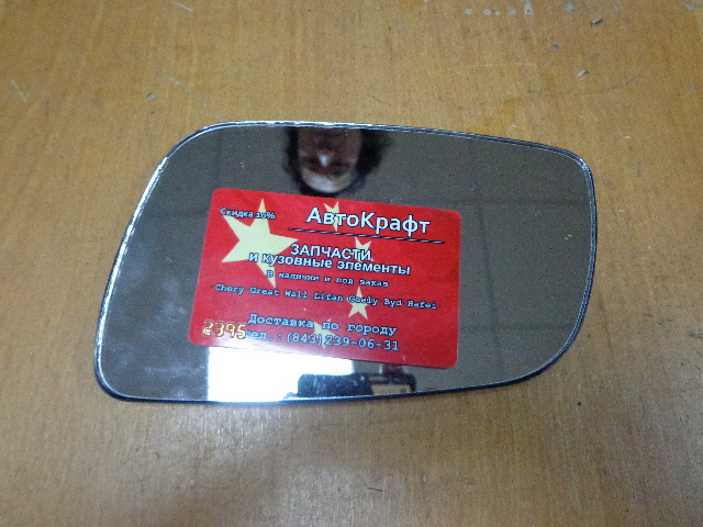 Зеркальный элемент левый с подогревом Lifan Breez